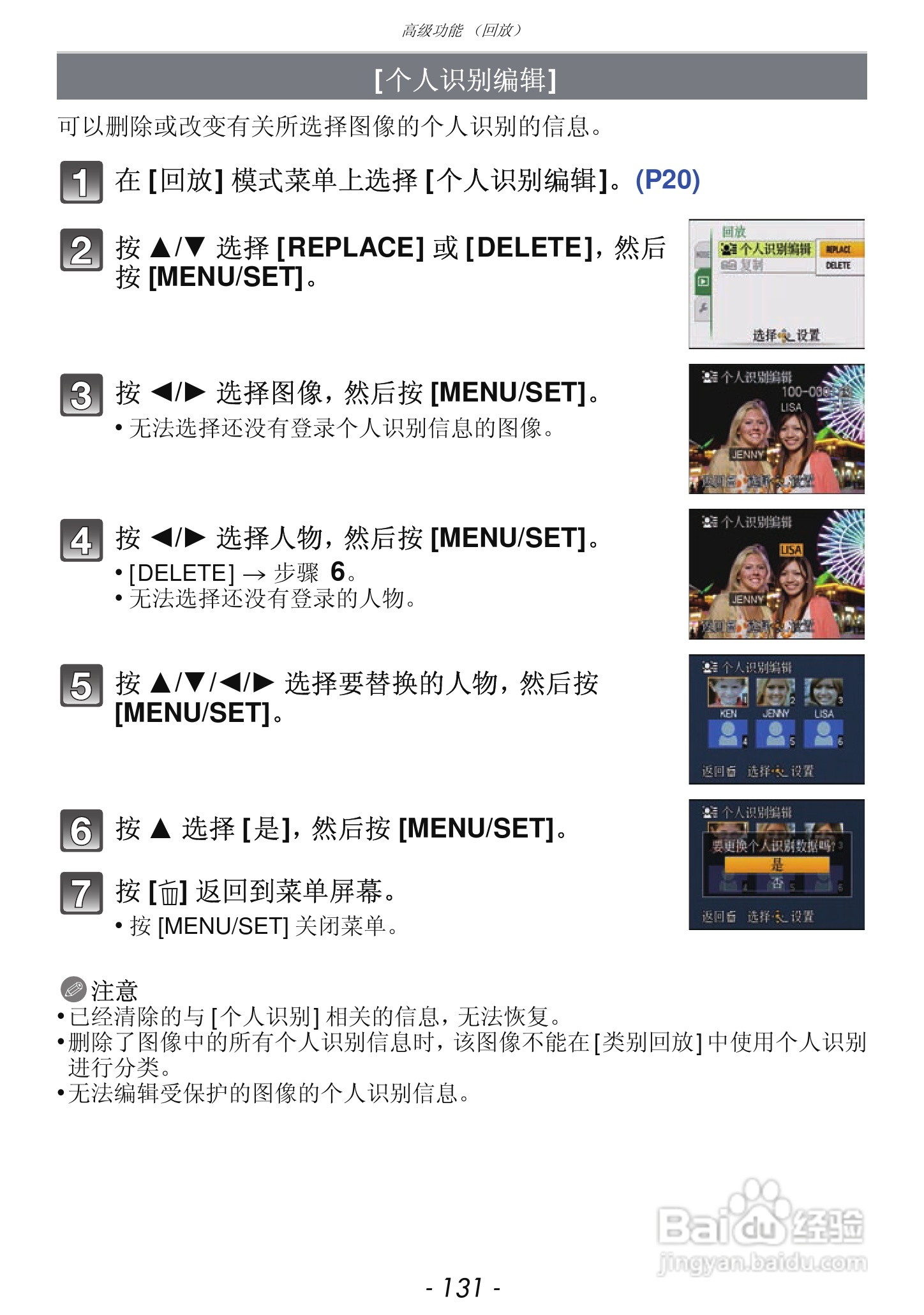 松下DMC-FX68GK数码相机使用说明书:[14]