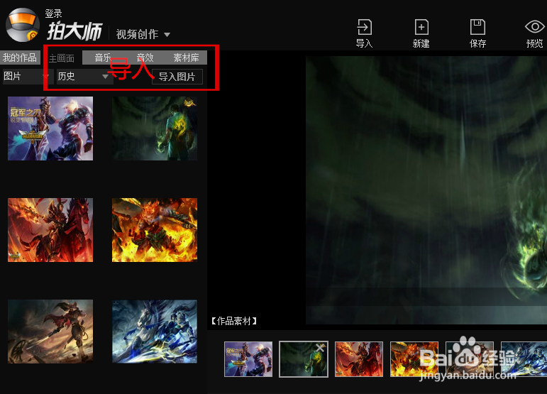 如何剪辑、制作视频
