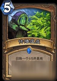 炉石传说终极感染详解