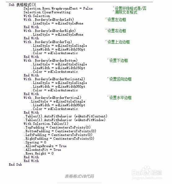 这几招Word技能一定要学！
