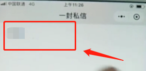 微信怎么匿名发消息