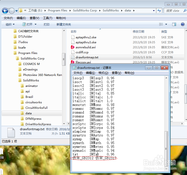 solidworks转CAD要怎么做(简单篇)