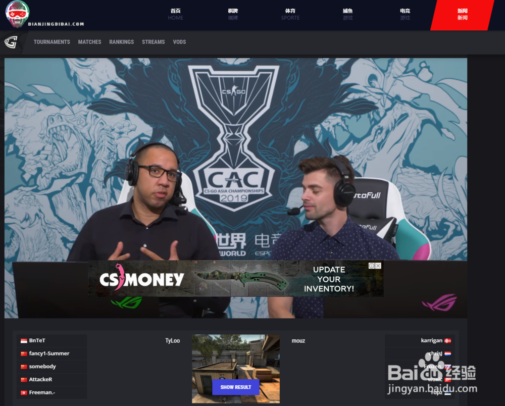 CSGO游戏历史/以及如何观看职业比赛教程