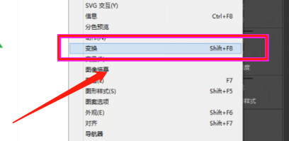 ai水平翻转在哪，ai水平翻转快捷键