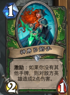 命运交响曲大乱斗胜率高的卡组(炉石传说)