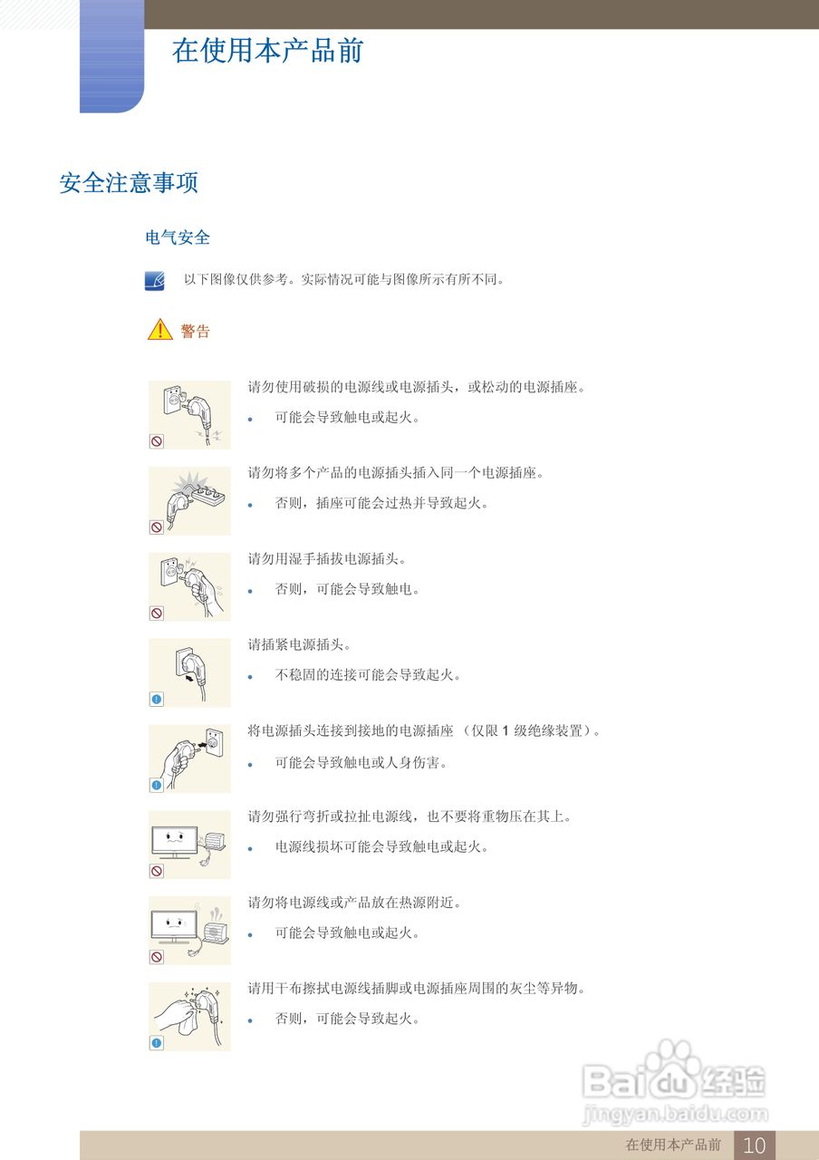 三星S27B750H液晶显示器使用说明书:[1]