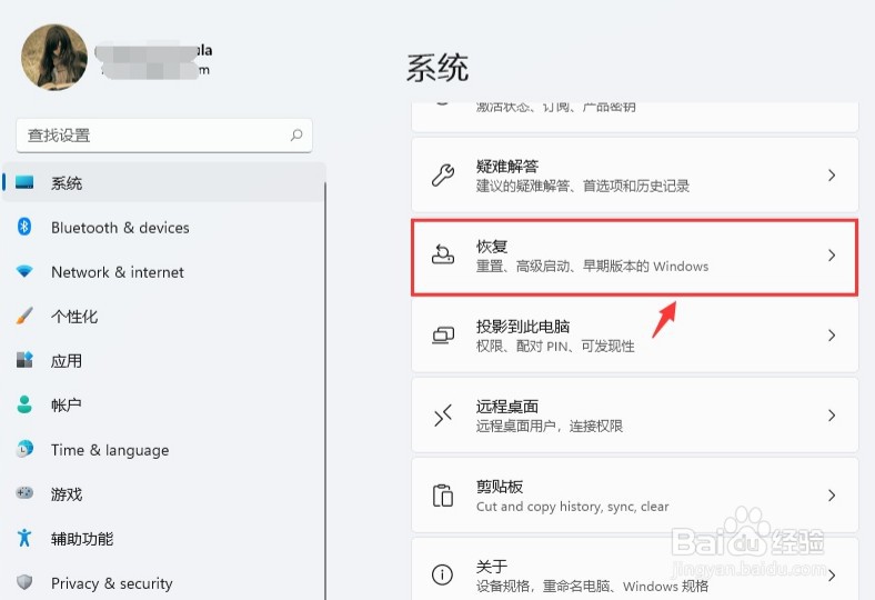 Windows11版本恢复如何操作