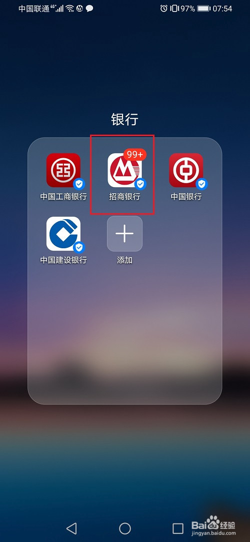 招商银行怎么预约取号