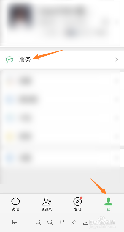 微信绑定银行卡怎么绑定