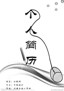 求职秘笈——什么样的简历会被HR PASS