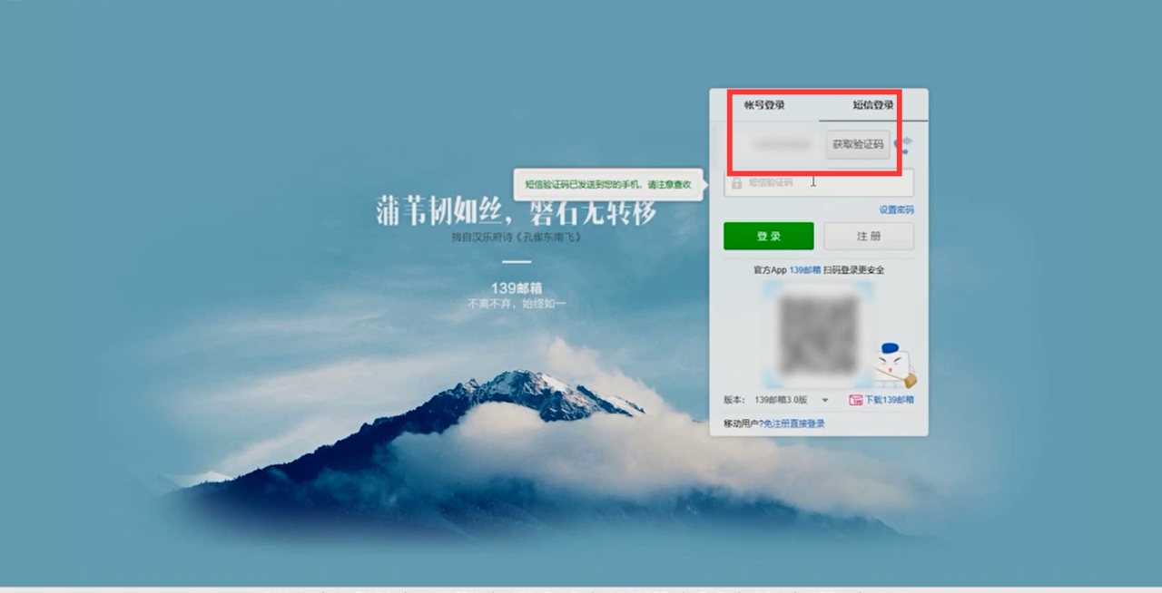 如何免费注册139邮箱