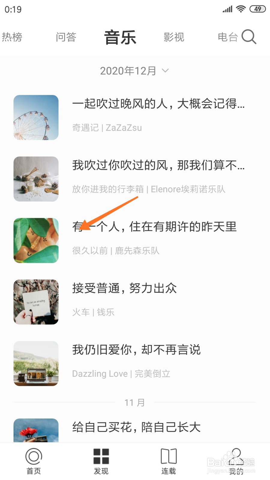 一个中哪里查看有一个人