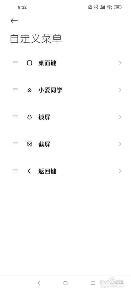 红米k40游戏增强版如何锁定屏幕