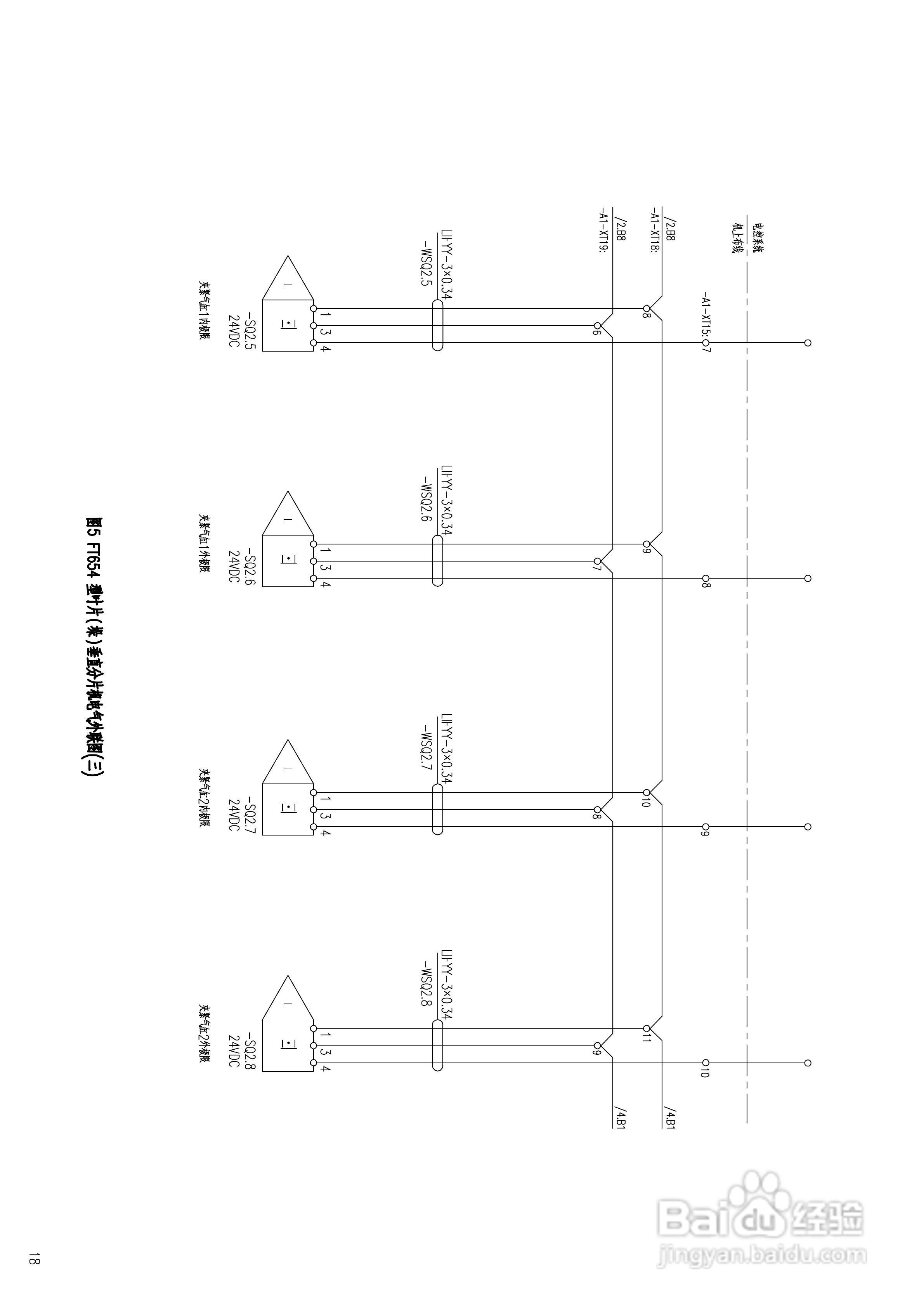 FT654型叶片(垛)垂直分片机使用说明书:[3]