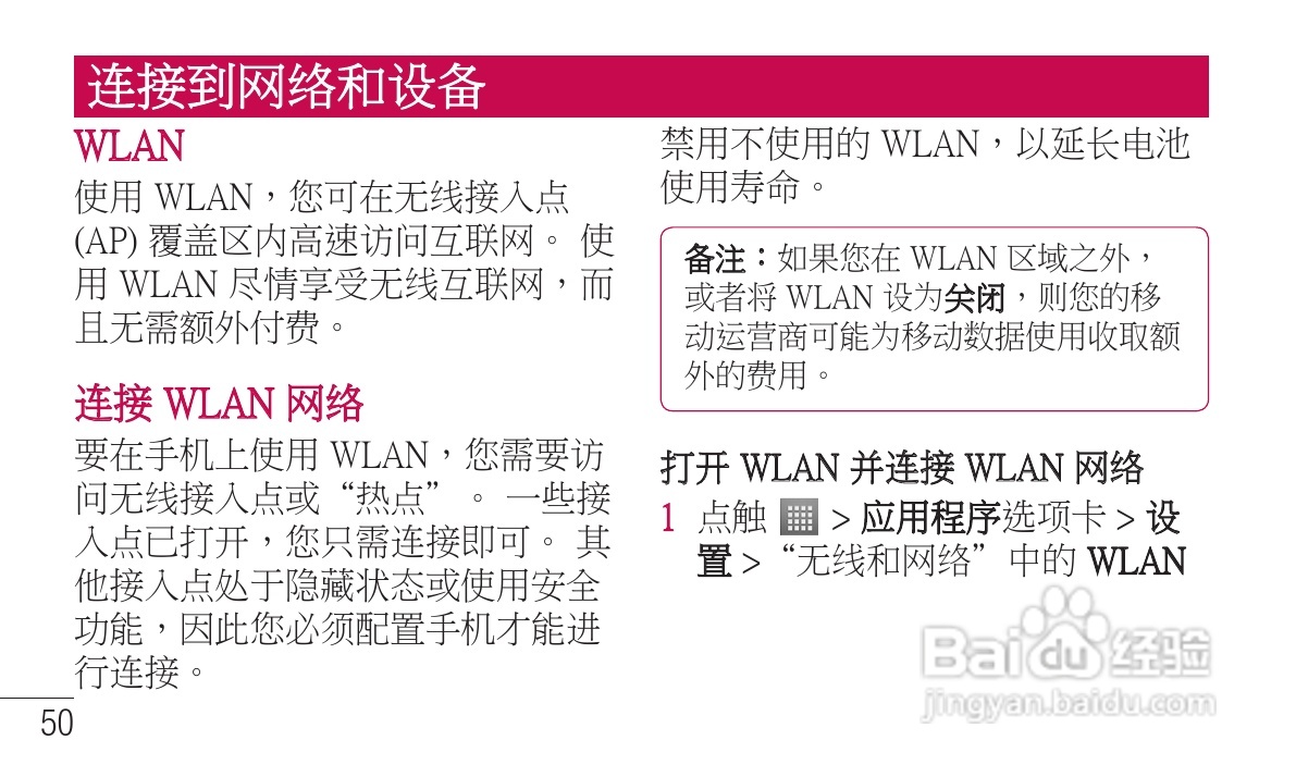 LG P705手机使用说明书:[17]