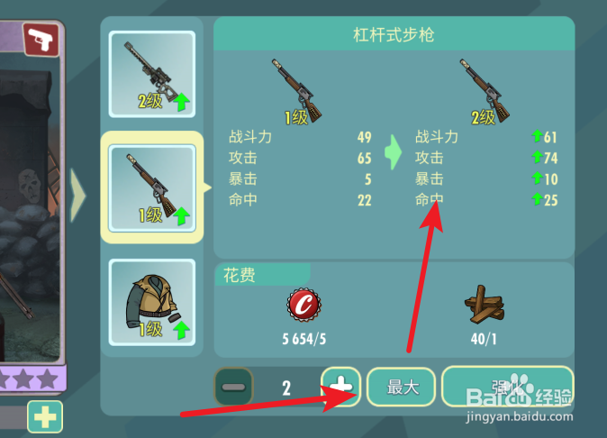 如何快速提高居民战斗力？避难所攻略