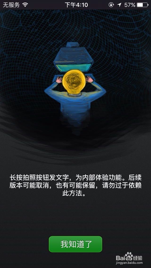 微信怎么发不带图片的纯文字的朋友圈？