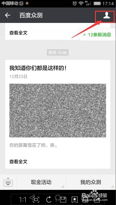 怎样置顶微信公众号?