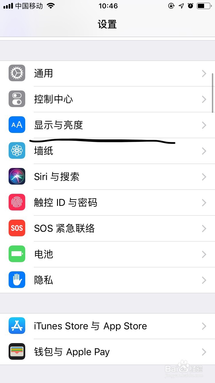 Iphone手机如何设置屏幕夜览亮度？