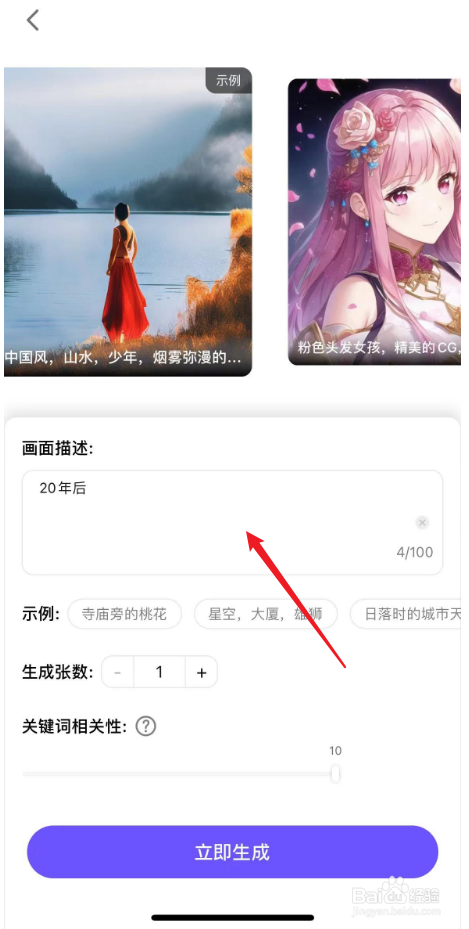 proknocknot中如何AI绘画