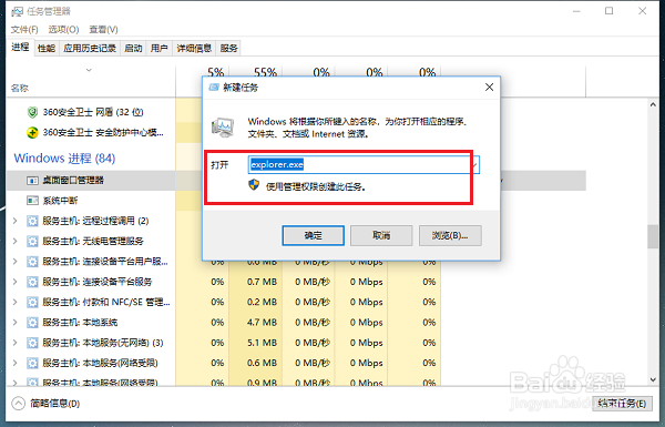 win10系统开始菜单打不开解决方法