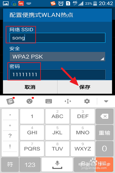 笔记本电脑如何通过手机流量上网