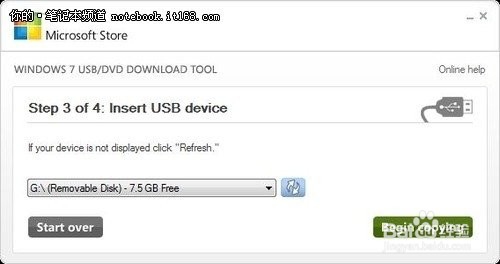 制作装机系统U盘