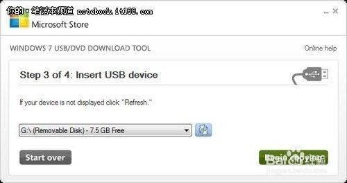 制作装机系统U盘