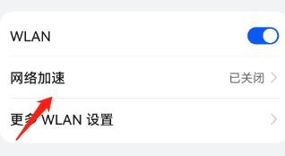 手机怎么给高德地图开启网络加速？