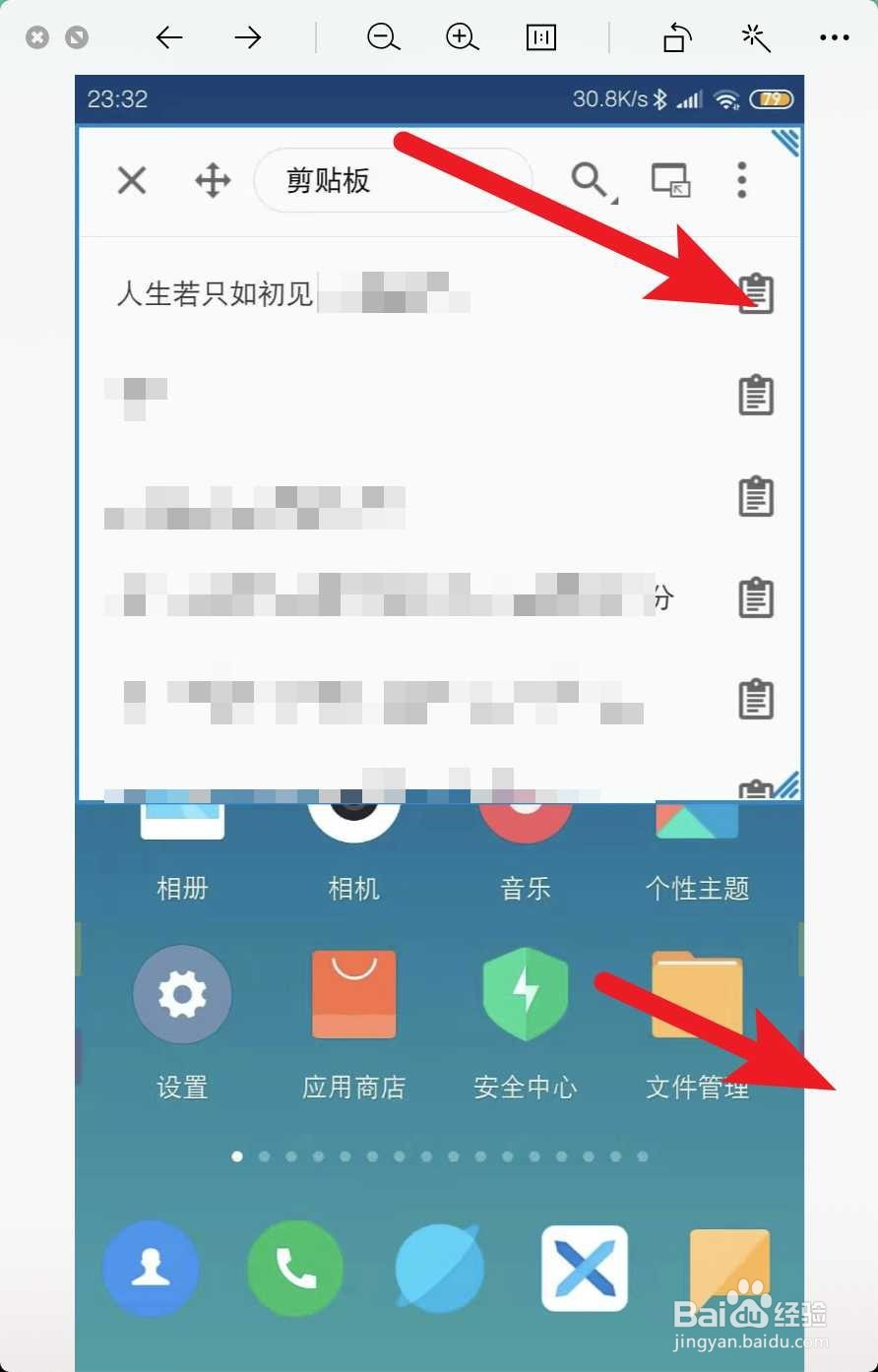fooview怎么复制粘贴