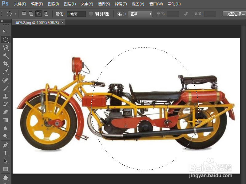 如何用photoshop设置描边选区