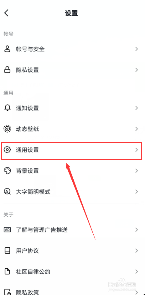 抖音如何设置个人主页封面静态图