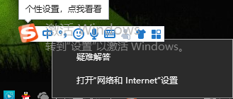 win10怎么查看联网状态？