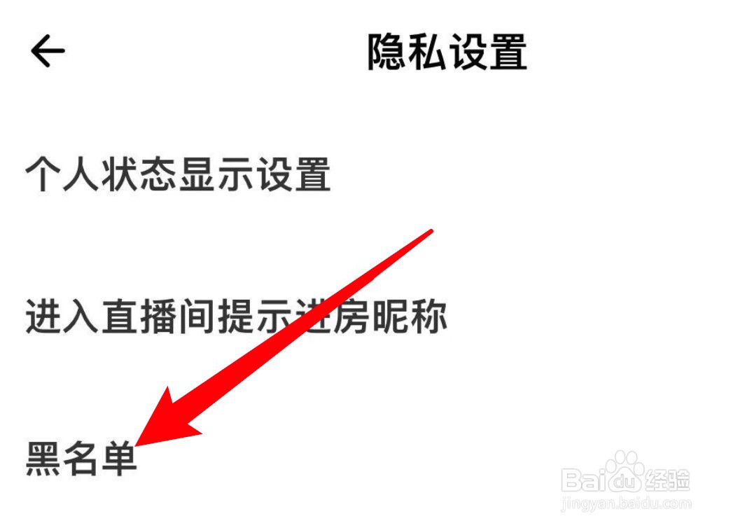 荔枝app黑名单数据在哪里进入查看