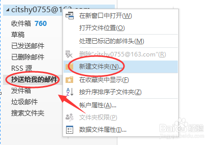 outlook怎么创建规则