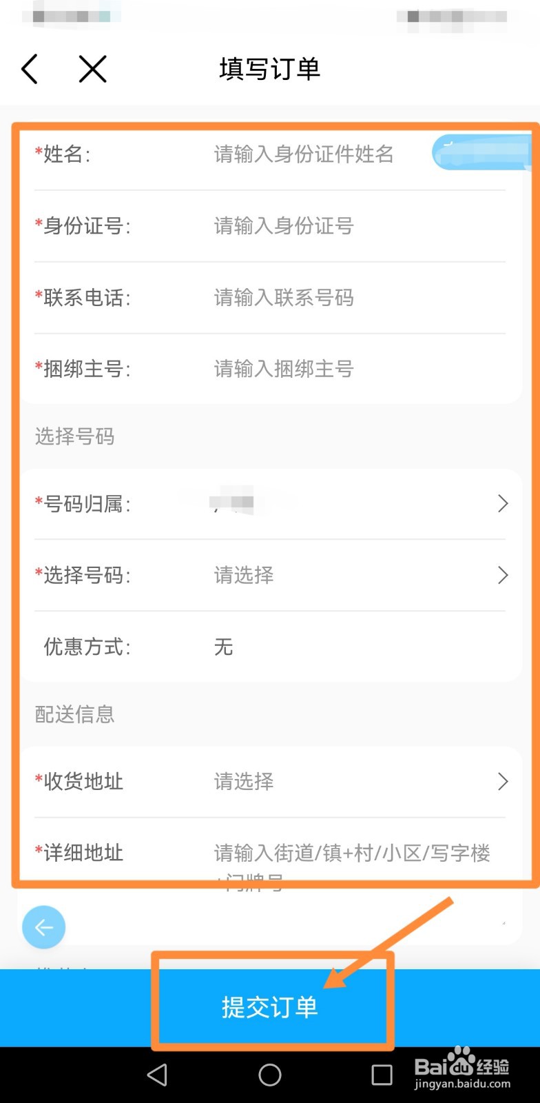 手机副卡如何申请办理#校园分享#