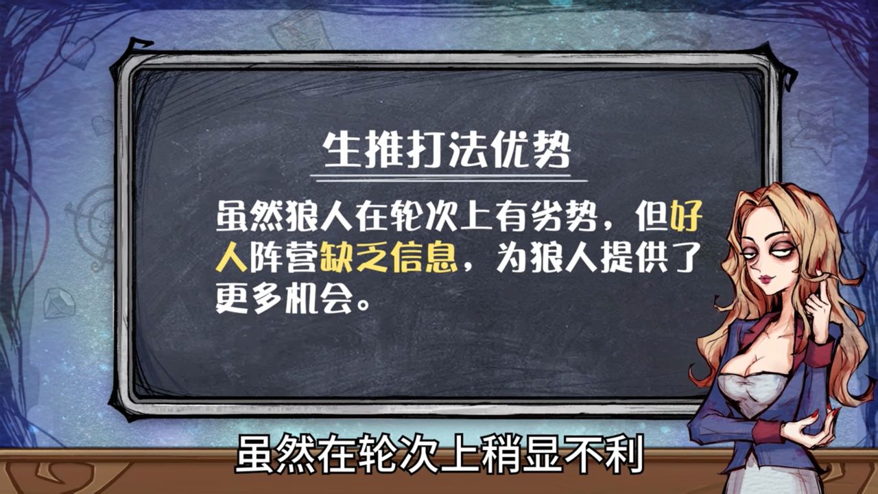 狼人如何利用自爆吞警徽