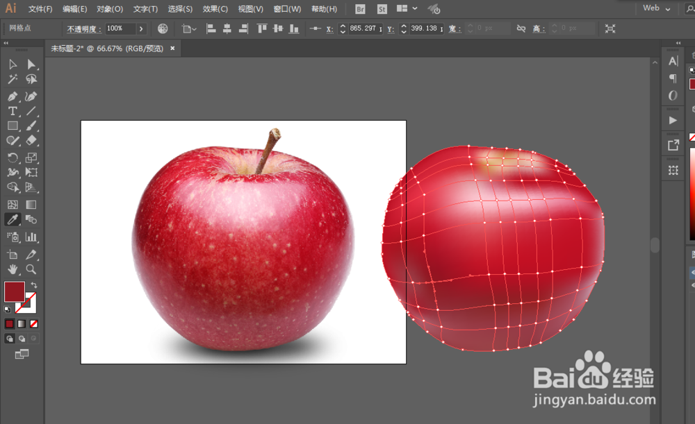 如何用ILLUSTRATOR绘制逼真的苹果