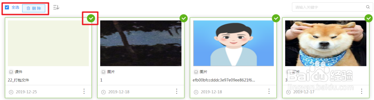 老师如何查看下载和收藏的教学资源？