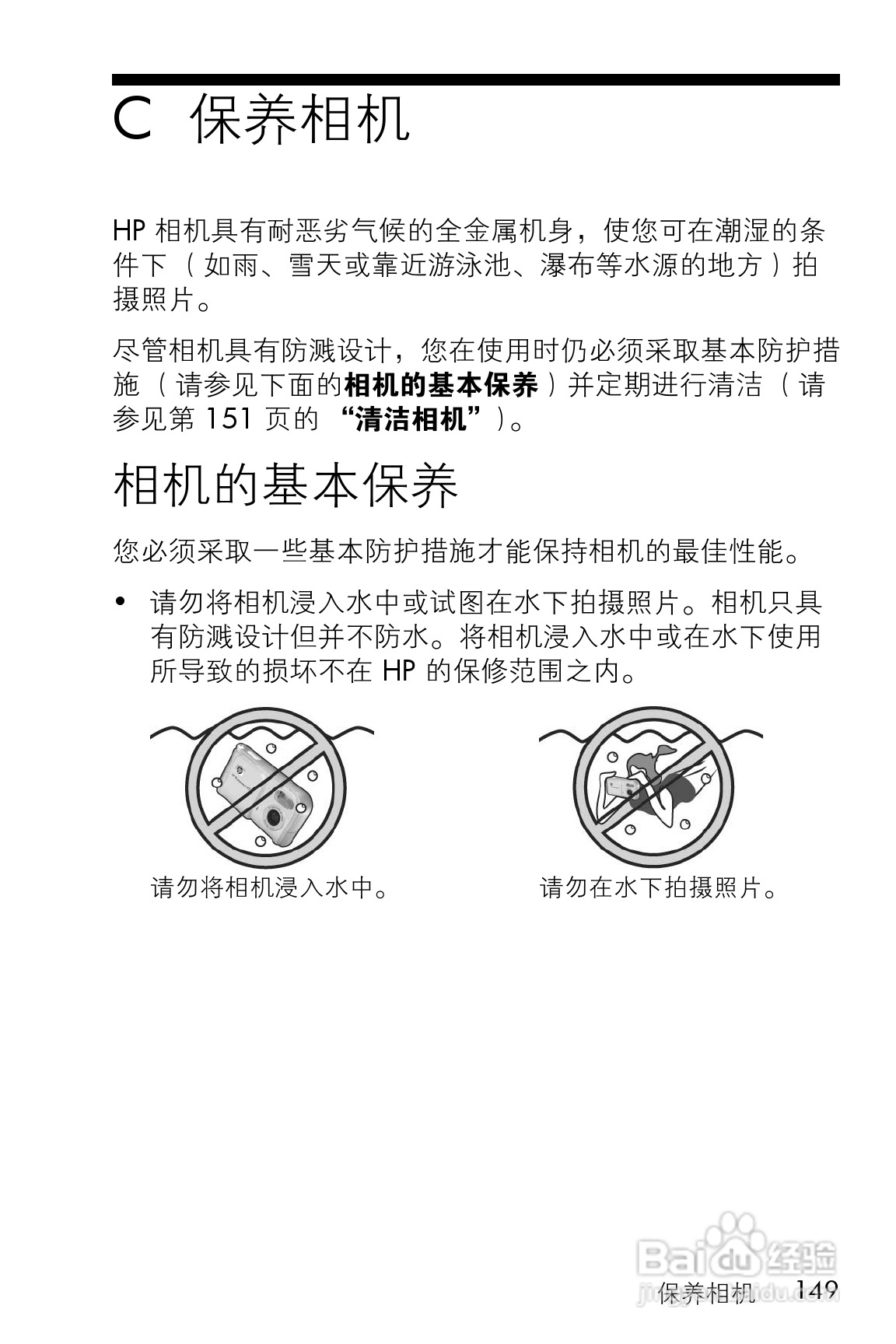 惠普M22数码相机使用说明书:[15]