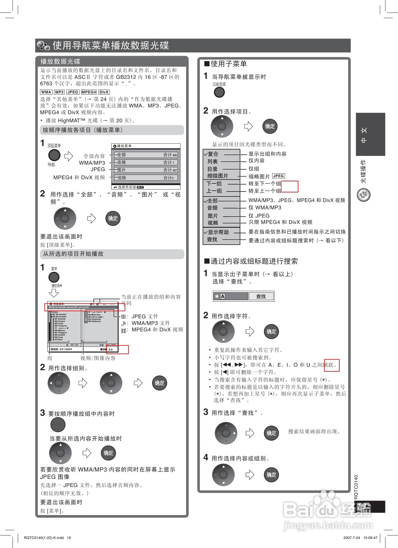 松下SC-HT869家庭影院使用说明书:[1]