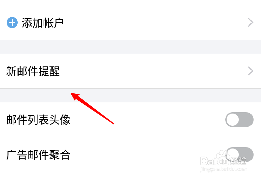 手机QQ邮箱app怎么启用夜间免打扰功能