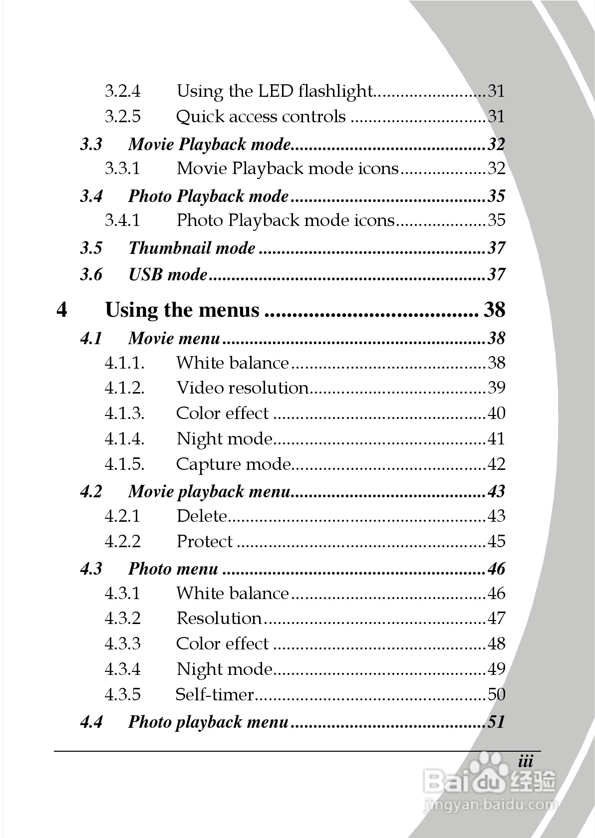 德之杰DXG-569V码摄像机使用说明书:[1]