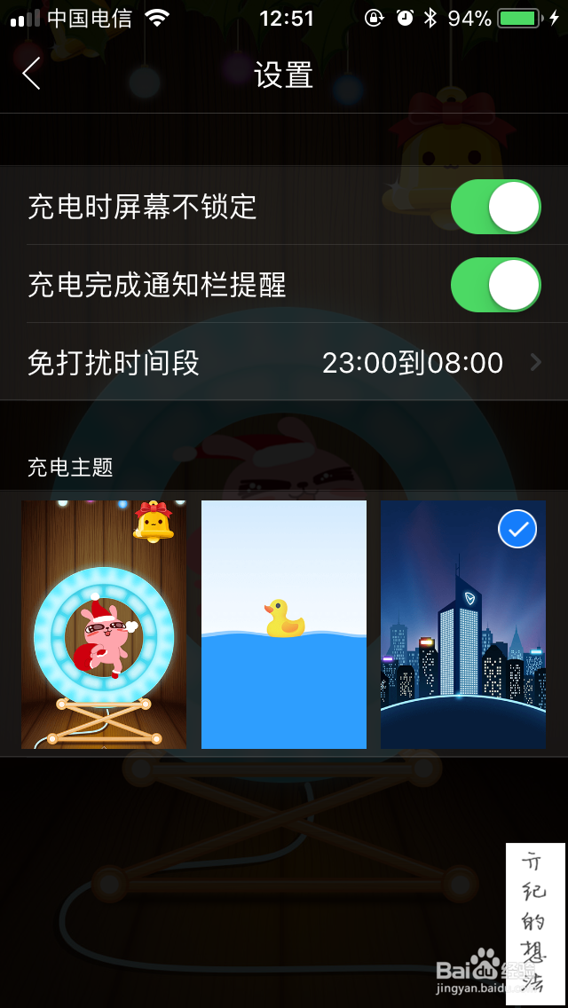 iOS 11技巧0812：如何修改iPhone的充电主题