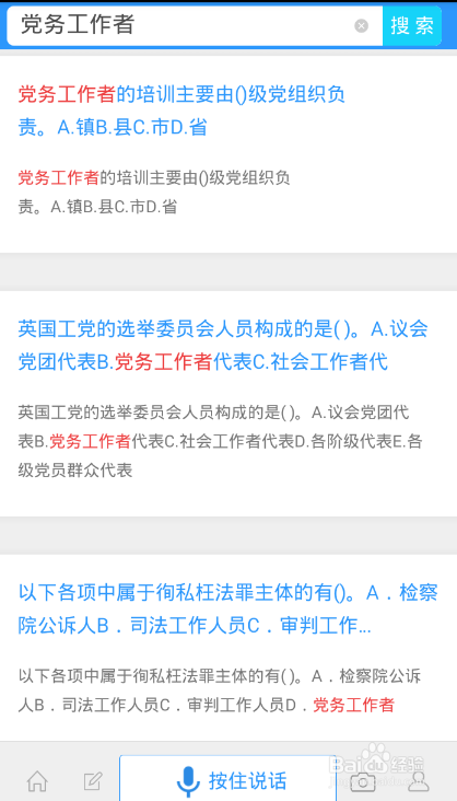 如何高效备考社区工作者考试?教你快速找答案!