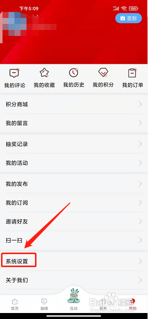 在贺州app怎么关闭消息推送通知？