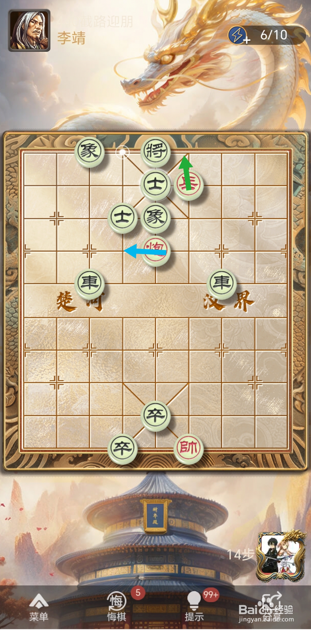 天天象棋残局闯关第440关怎么过关