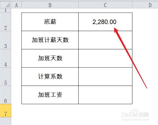 底薪2280元，平日加班19天怎么计算加班工资