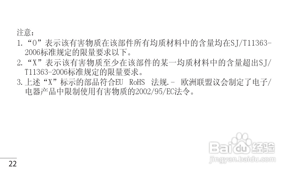 LG P880手机使用说明书:[3]