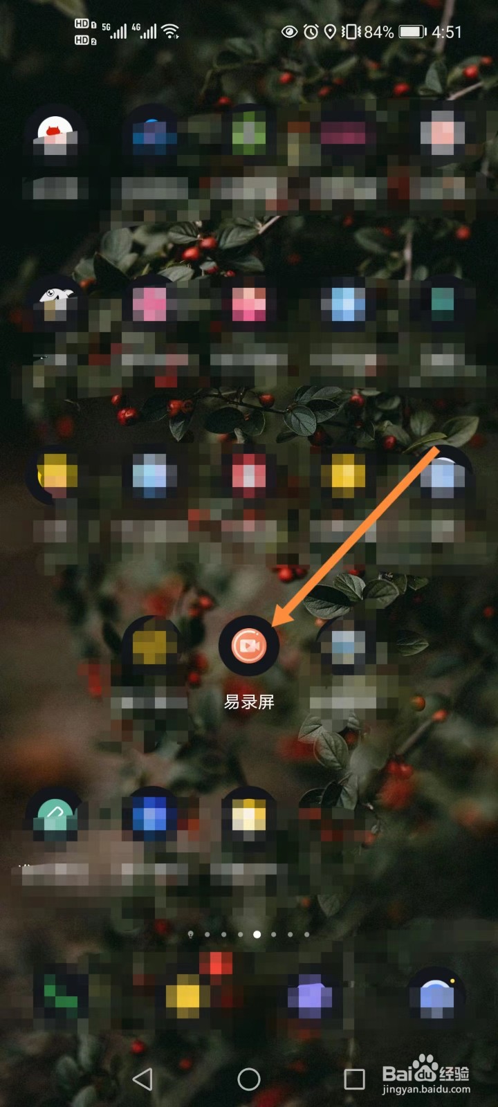易录屏如何更改视频分辨率